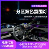 v配件uni一v内饰原厂装 长安univ氛围灯专用车内改装 内饰uni 饰