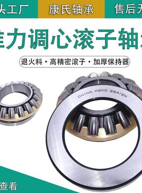 推力调心滚子轴承29410m 九类轴承推力滚子轴承29410齿轮箱减速机