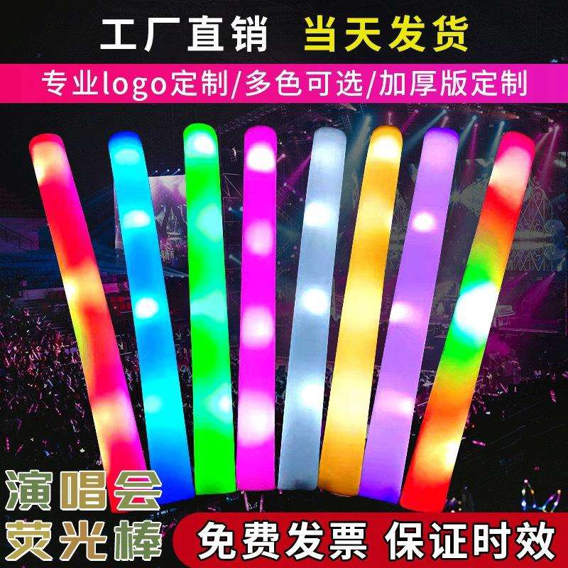 海绵荧光棒定 制大号电子晚会演唱会七彩应援道具绢花