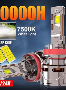 2颗高亮度LED汽车灯泡H11双铜管H1H79012H1H490059006强白光7500K