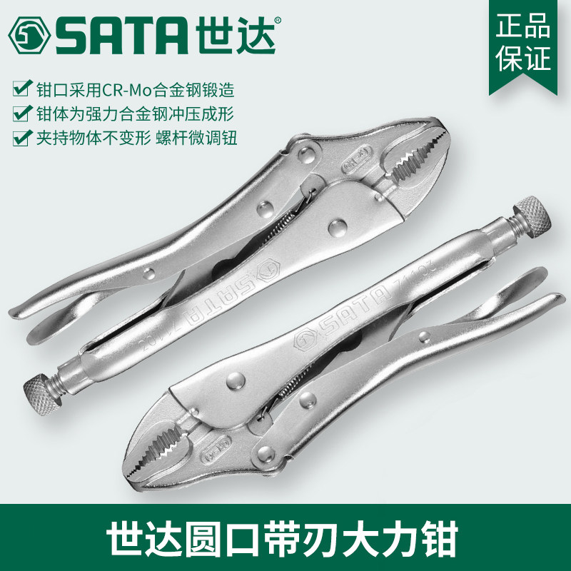 工具圆嘴圆口带刃大力钳固定夹持钳夹子71101 71102 71103