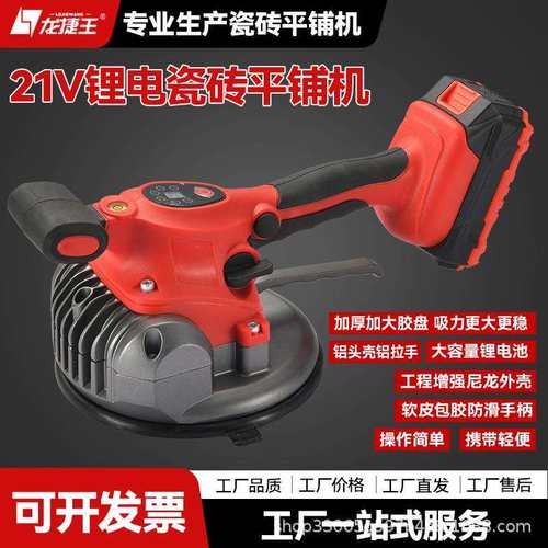龙捷王21V大功率瓷砖平铺机瓦工贴地砖墙砖神器铺地板振动震动器