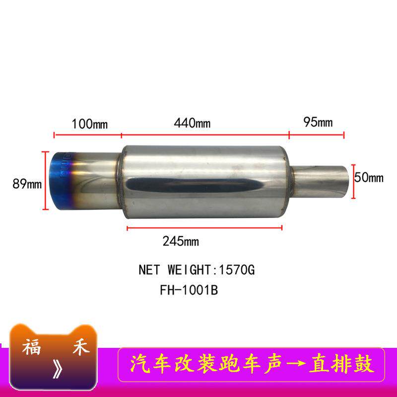 HK中号改装响鼓排气管/汽车通用直排管/跑车音排气管/直排鼓