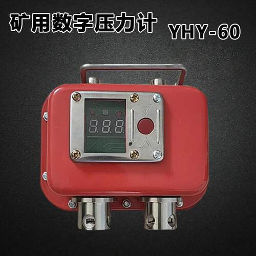 YHY60矿用本安数显压力计支架