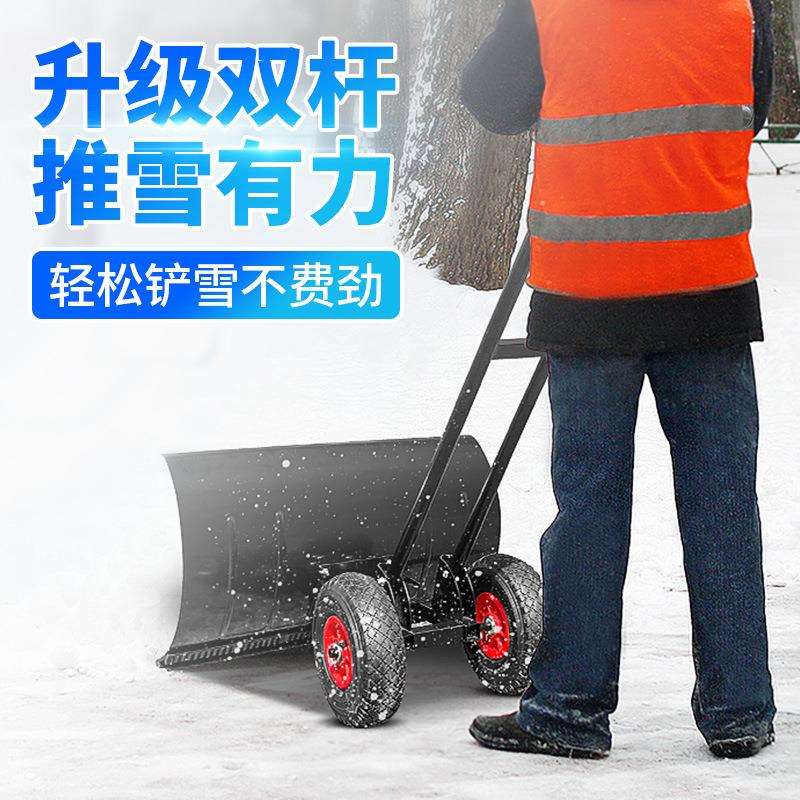 庭院清雪工具铲雪推雪车带轮大号雪铲除雪扫雪助力推车板子轮