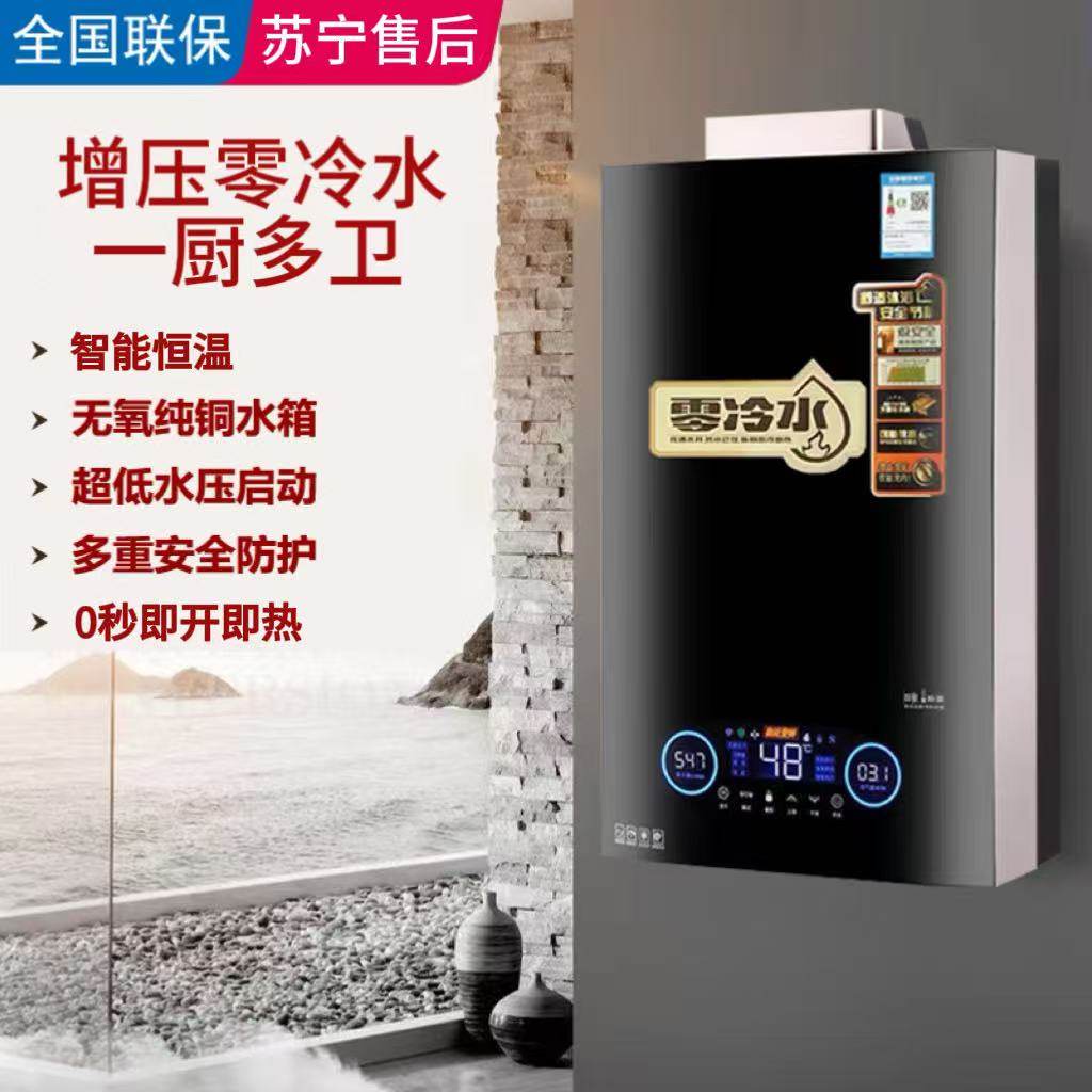 樱花燃气热水器家用恒温天然气液化煤气强排式变频节能增压零冷水