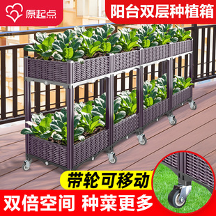 双层带轮种菜专用箱种菜神器阳台种菜盆种植箱塑料花盆户外大花箱