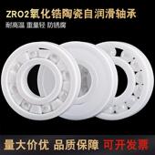 6001 6203 6002 6200 全陶瓷轴承耐高温6000 6202 6003 6201 6204