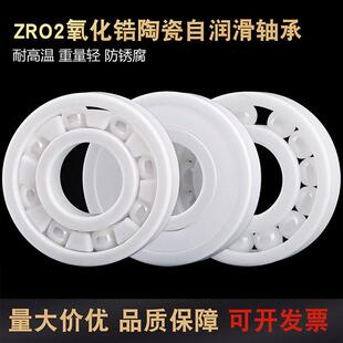 6003 6200 6201 全陶瓷轴承耐高温6000 6203 6002 6202 6204 6001