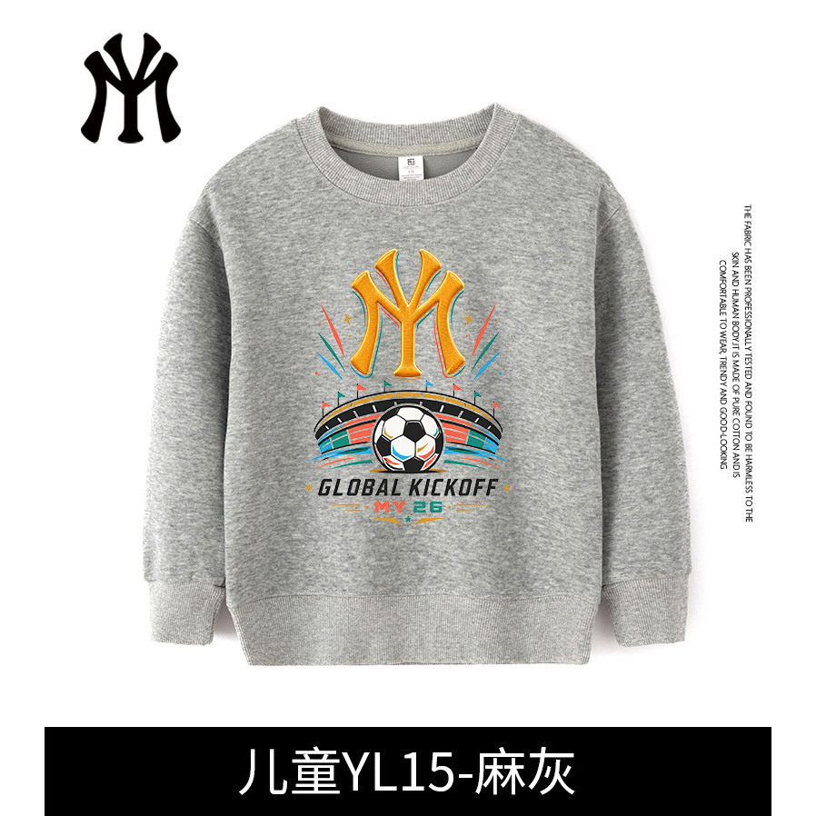 MYLY正品秋冬时尚百搭休闲潮流卫衣男女情侣【儿童款】普