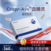 不含双胍 Crispr护糖 Homenvoy德国进口血糖平衡铬胰素中老年