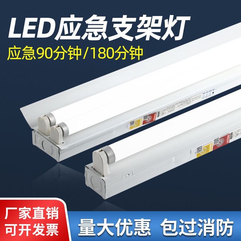 LEDT8消防应急双管日光灯图片