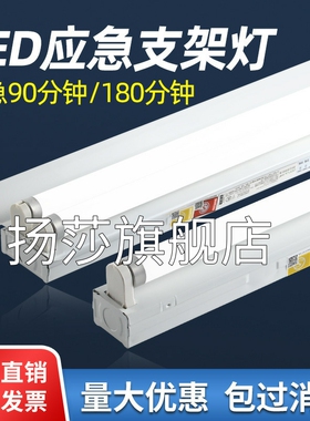 LEDT8消防应急照明灯双管日光灯单管支架灯自带蓄电池荧光灯全套