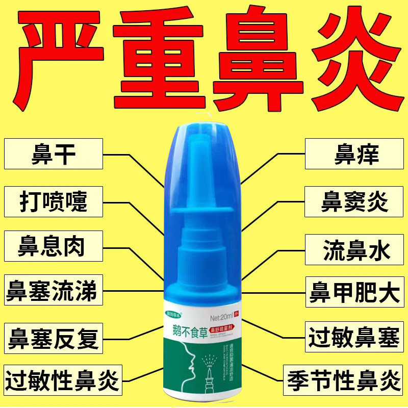 香菊胶囊粒香菊颗粒粒感冒鼻炎儿童冲剂苍耳子油专用特效用药CP,畜牧/养殖物资,动物保健品,淘宝优惠券,粉丝福利购,淘宝优惠卷