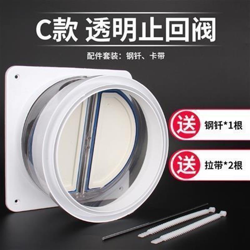 极速抽油烟机止回阀防回风通用免打孔家用烟道止逆阀厨房专用逆止