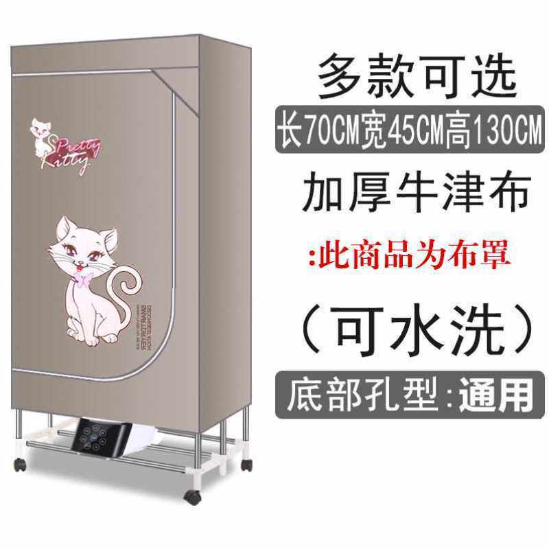 新品新款烘干机新型暖风机多功能干衣机2021超静音布罩家用通用干