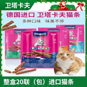德国卫塔卡夫猫条肉干猫零食小鱼干30根鱼条肉条猫咪肉条营养增肥