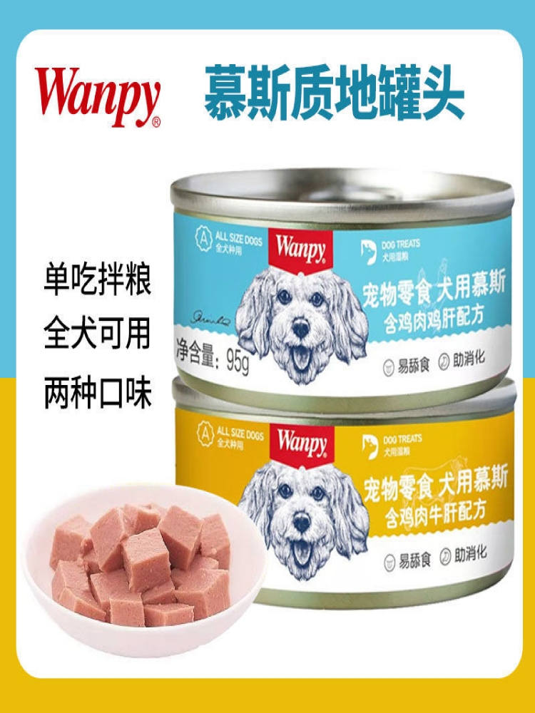 顽皮狗罐头拌狗粮营养幼成犬牛肉慕斯95g宠物湿粮狗狗零食小型犬