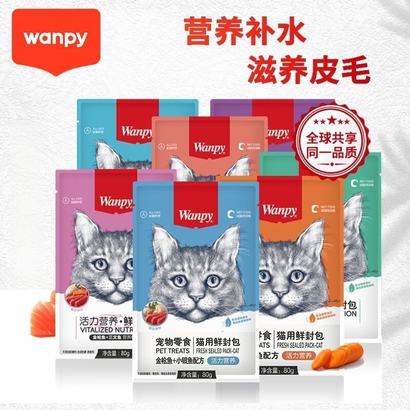 顽皮猫零食鲜封包Wanpy猫罐头活力营养妙鲜湿粮包猫条成幼猫营养