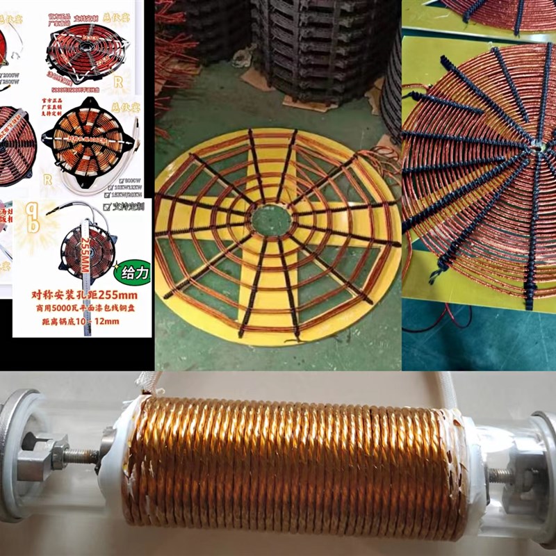 商用电磁炉5000W平面加热线盘线圈漆包线铜线15000瓦2-30千瓦
