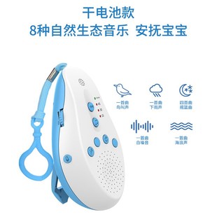 新品 婴儿智能白噪音睡眠仪助眠器新生儿哭L闹哄睡安抚神器宝宝快