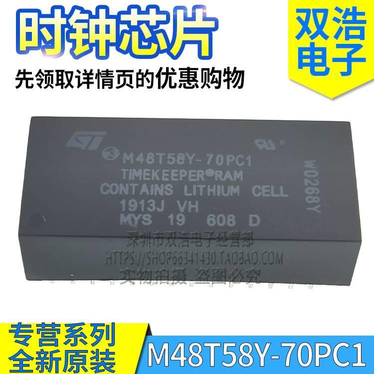 M48T59Y-70PC1 U D M48T58Y-70PC1时钟IC芯片全新原装 DIP-28脚