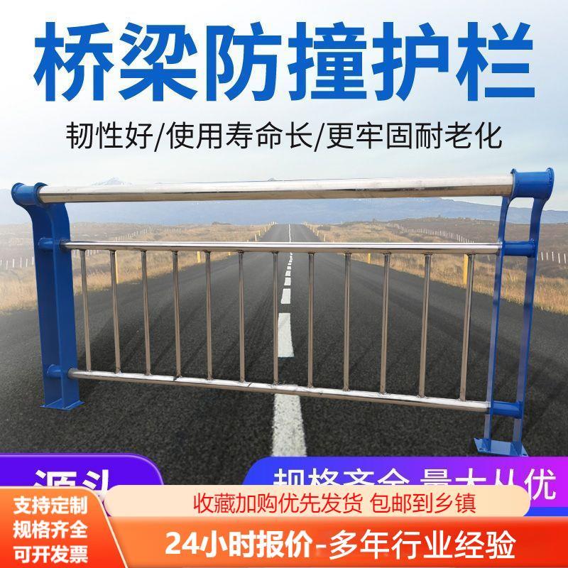 市政桥梁护栏防撞河道景观道路栏杆不锈钢复合管定制铝合金防护栏图片