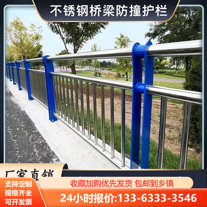 不锈钢桥梁护栏防撞立柱复合管304河道景观扶手公路道路灯光栏杆