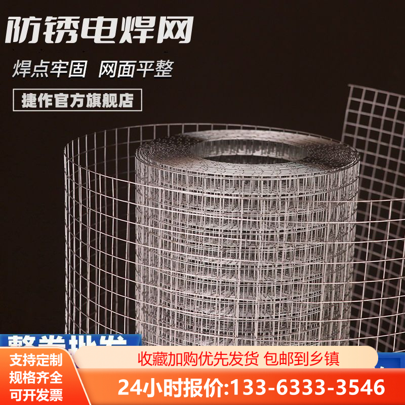 镀锌铁丝电焊网建筑网格养殖隔离网加粗加硬钢丝围栏养鸡鸭防护网
