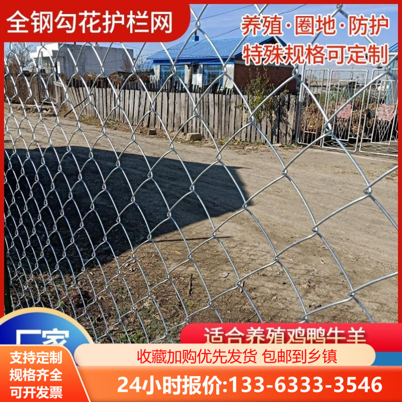 热镀锌镀锌铁丝网围栏鱼塘钢丝网勾花网养殖养鸡果园牛羊防护网,五金/工具,护栏/隔离栏,淘宝优惠券,粉丝福利购,淘宝优惠卷