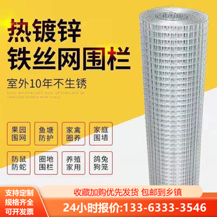 铁丝网围栏养鸡热镀锌电焊网阳台多肉养殖鸡鸽兔笼加粗防护网格