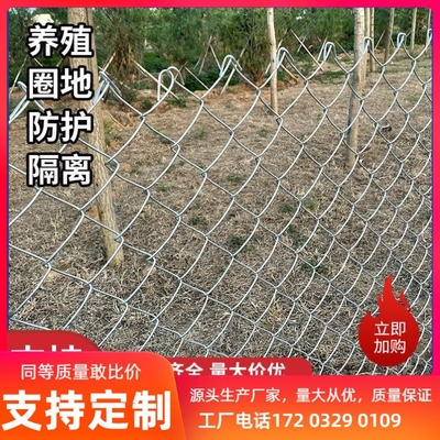镀锌钢丝铁丝勾花网菱形格栅果园防护网养殖栅栏羊牛网圈地围栏网