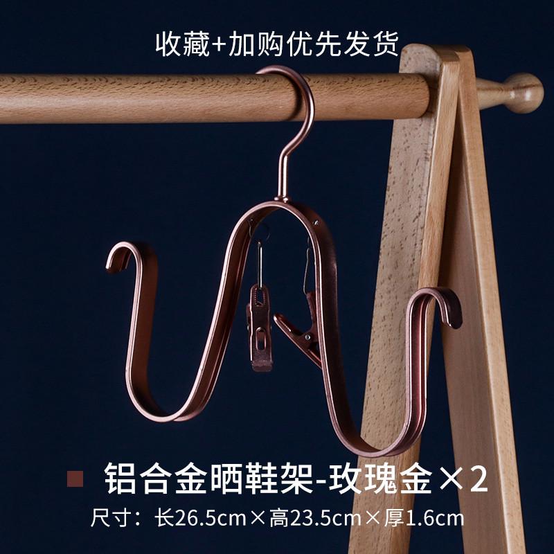 8n铝合金晾晒鞋架户外防晒不可金色挂鞋生锈夹鞋垫家用晾袜架晾鞋