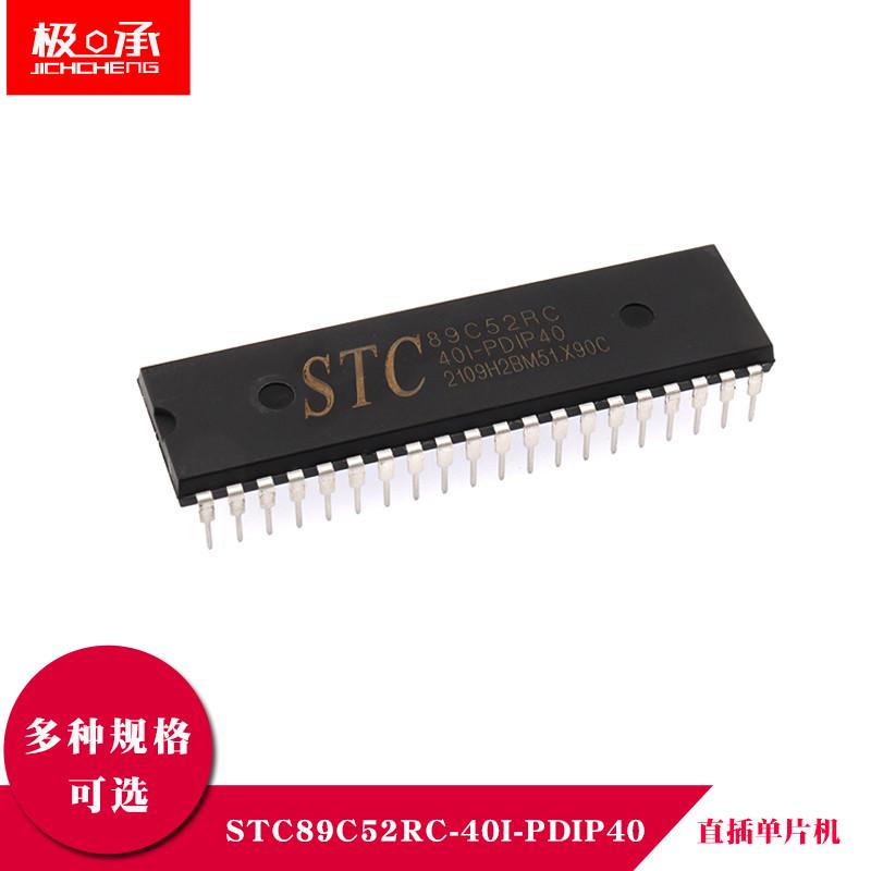 51单片机芯片 STC89C52RC-40I-PDIP40 89C51集成电路IC直插DIP40图片