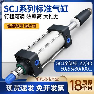 莱泽气动气缸可调行程带*大SCJ32/40/50/63/80/10025/75-S磁推力