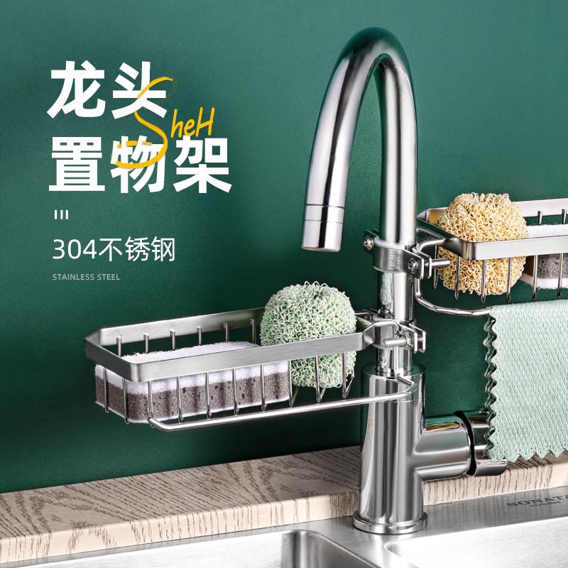 厨房龙头置物架放刷洗碗布方形抹布沥水盒洗菜盆放清洁钢丝球架子图片