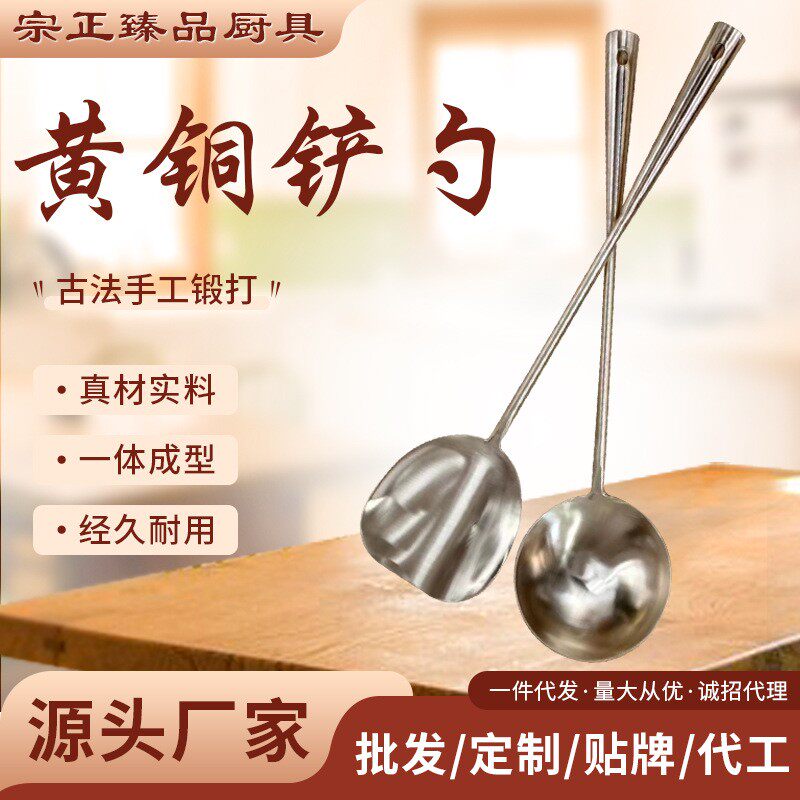 黄铜铜勺铜铲厨师专用锅铲家用不粘锅长柄贵州炒菜勺子铲子厨具