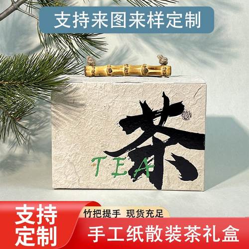 手工纸民族风手提散茶礼盒端午节