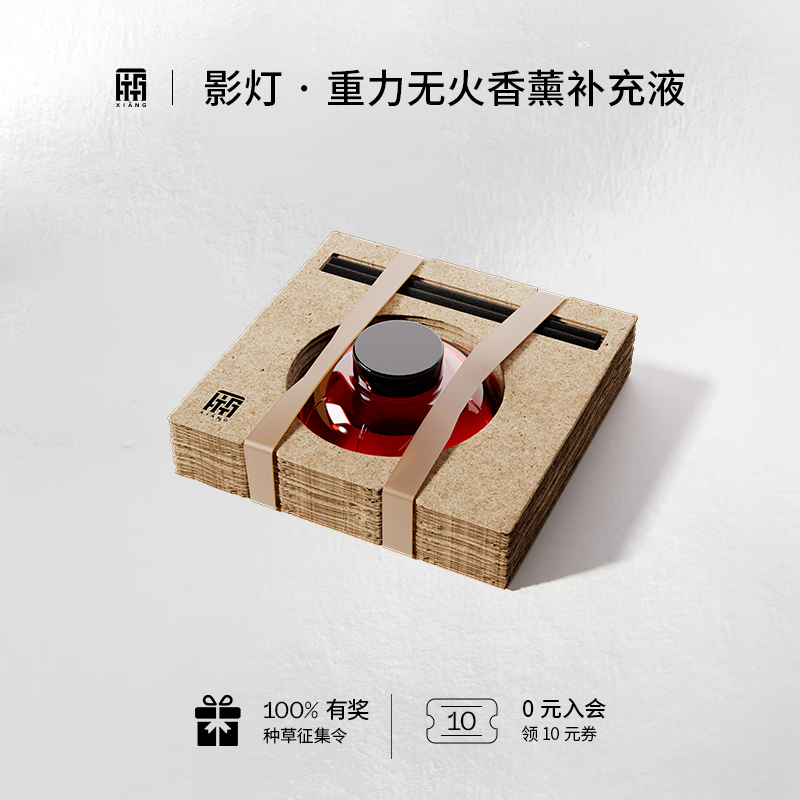 厢 重力无火香薰补充液藤条香薰家用室内持久香薰挥发液