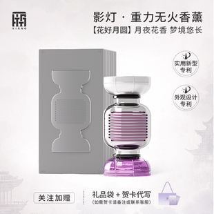 家用新婚闺蜜高级女生香氛摆件 厢重力无火香薰花好月圆香氛礼盒