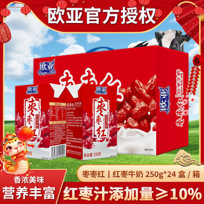 欧亚日期新鲜枣枣红红枣牛奶