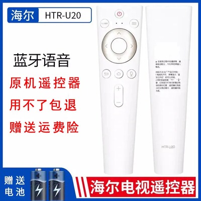 适用于海尔 LU65X52 LU55X52G LU65X52G 电视机遥控器 蓝牙语音