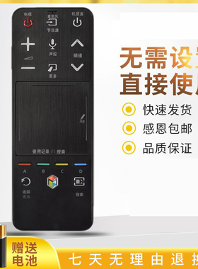适用于原装三星电视 UA46F6400AJXXR 电视机遥控器 直接使用