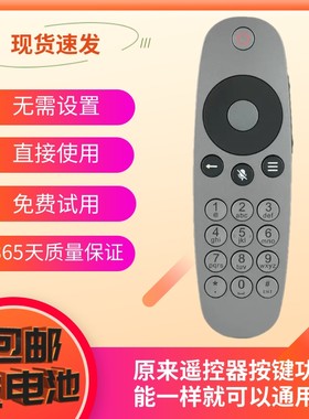 适用于HUAWEI华为视频会议终端遥控器TE10 TE20/30/40/50