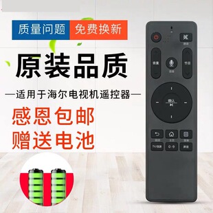 适用于海尔智能电视 55A81 LU55C51 电视机遥控器 蓝牙语音遥控