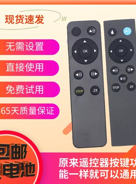 适用于 原装玻妞188/198 268擦窗机器人遥控器 不分型号直接使用