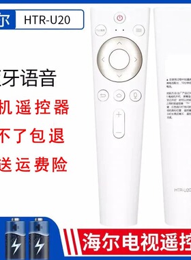 适用于海尔 50T82 55T82 58T82 65T82 电视机遥控器 蓝牙语音