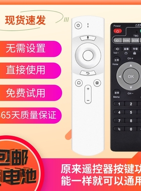 适用安博盒子遥控器UBOX 4代 5代6代7代8代9代网络电视机顶盒通用