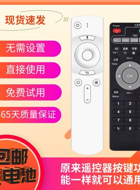 适用安博盒子遥控器UBOX 4代 5代6代7代8代9代网络电视机顶盒通用