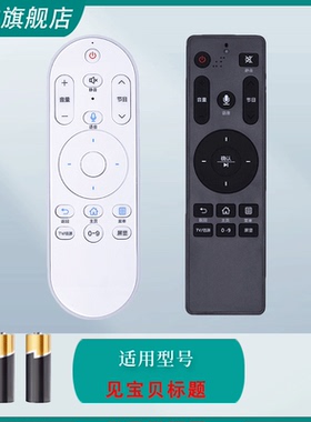 适用于 海尔LS65A51 LS65U71S LS58/65A51G 智能电视机语音遥控器